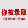 中高考升学指导