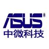 ASUS华硕电脑（中微科技）