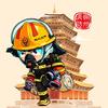 朔州消防