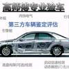 老高车鉴定