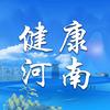 健康河南