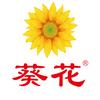 葵花官方旗舰店
