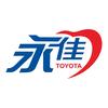 江门永佳·一汽丰田