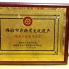 高密市文体大酒店