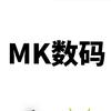 万洋二楼 MK数码手机置换维修