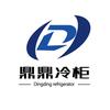 鼎鼎冷柜（工厂号)