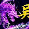 龙游天下Long you world