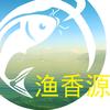 渔香源，平凡
