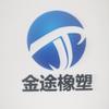 金途工程材料