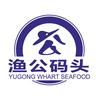渔公码头海鲜旗舰店