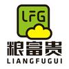 粮富贵