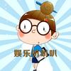 娱乐叭叭叭