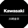 川崎金华Kawasaki-金崎汇