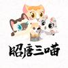 三喵记APP