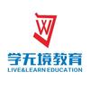 襄阳学无境教育