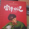 记录每日生活