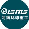 河南环球重工