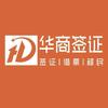 华商讲旅游