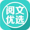 阅文优选资源库