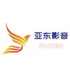 昆明亚东音频