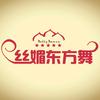 丝媚东方舞艺术中心