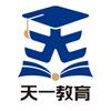 洛阳天一专升本