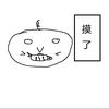 摸鱼の软泥怪