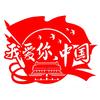 正在缓冲.........