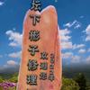 坛下农机修理4S店