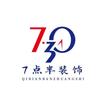 7点半涂装定制（东莞）