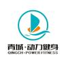 青城·动力健身