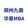 九鼎华章考研