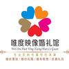 唯度映像婚礼馆＆乐斌文化科技