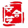 文合艺广告服务商