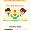 晓晓英语启蒙
