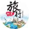 阿良旅行（在柳州）