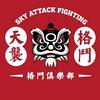 天袭格斗俱乐部