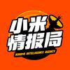 小米情报局
