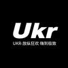 UKR电音节