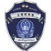日喀则网警