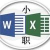 职场技能小分享