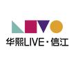 华熙LIVE·信江