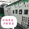 高低压成套电气售后（天津、廊坊、雄安、沧