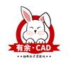 有余CAD