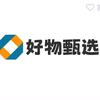 好物甄选