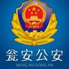 瓮安公安