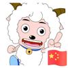 喜羊羊(怀旧经典)