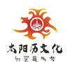 太阳历文化
