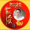 六枝↔️贵阳特快汪师傅