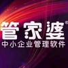 商丘管家婆进销存管理软件
